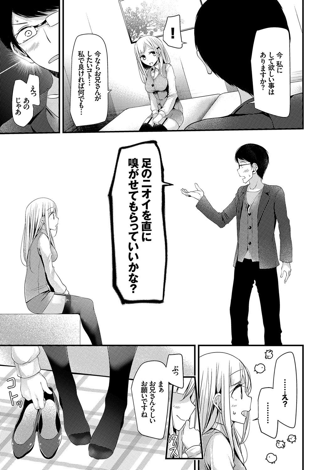 Fetiche Bishoujo Anyo Pussy Play - Page 9