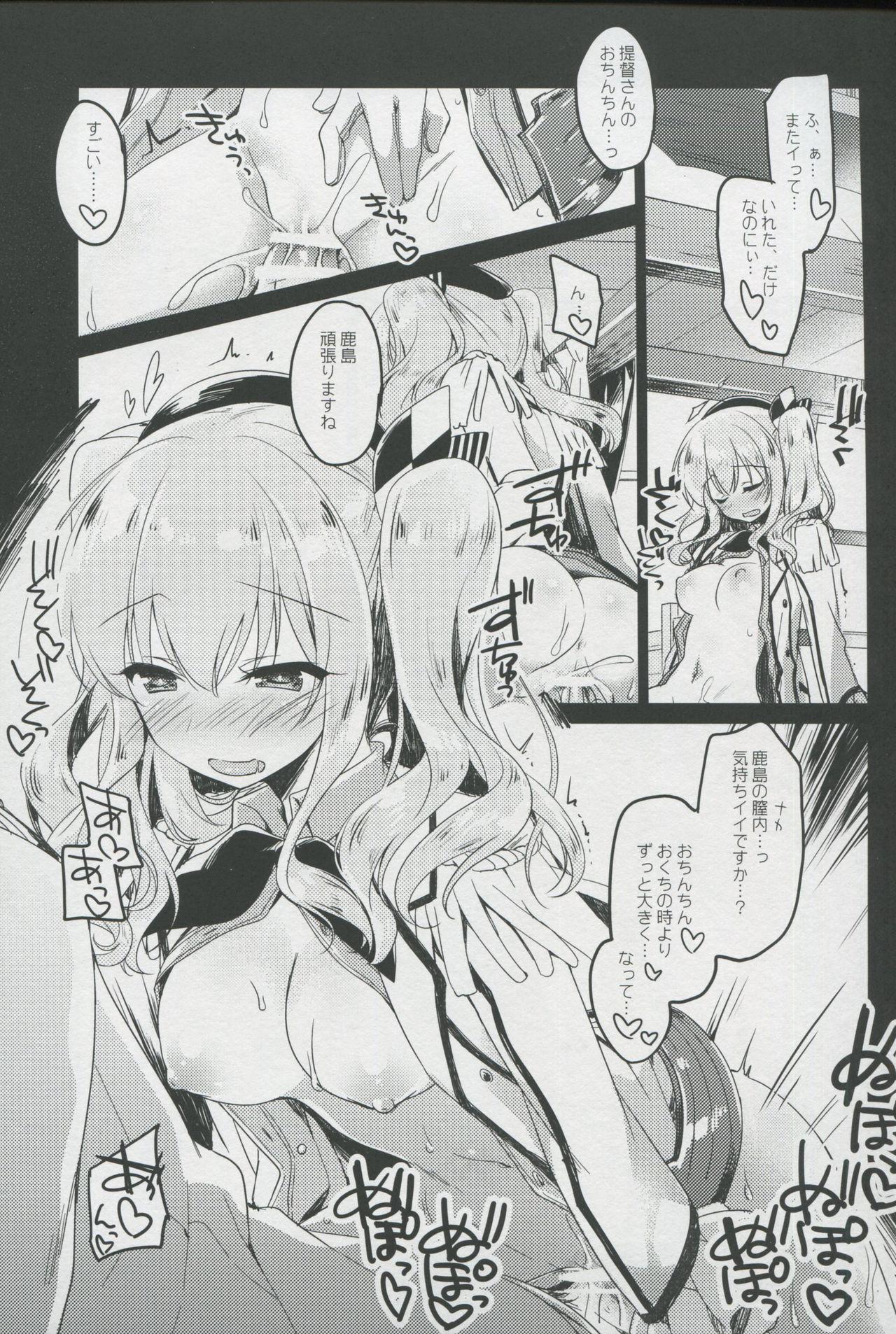 Stroking Ware mo Kou - Kantai collection Hardcorend - Page 12