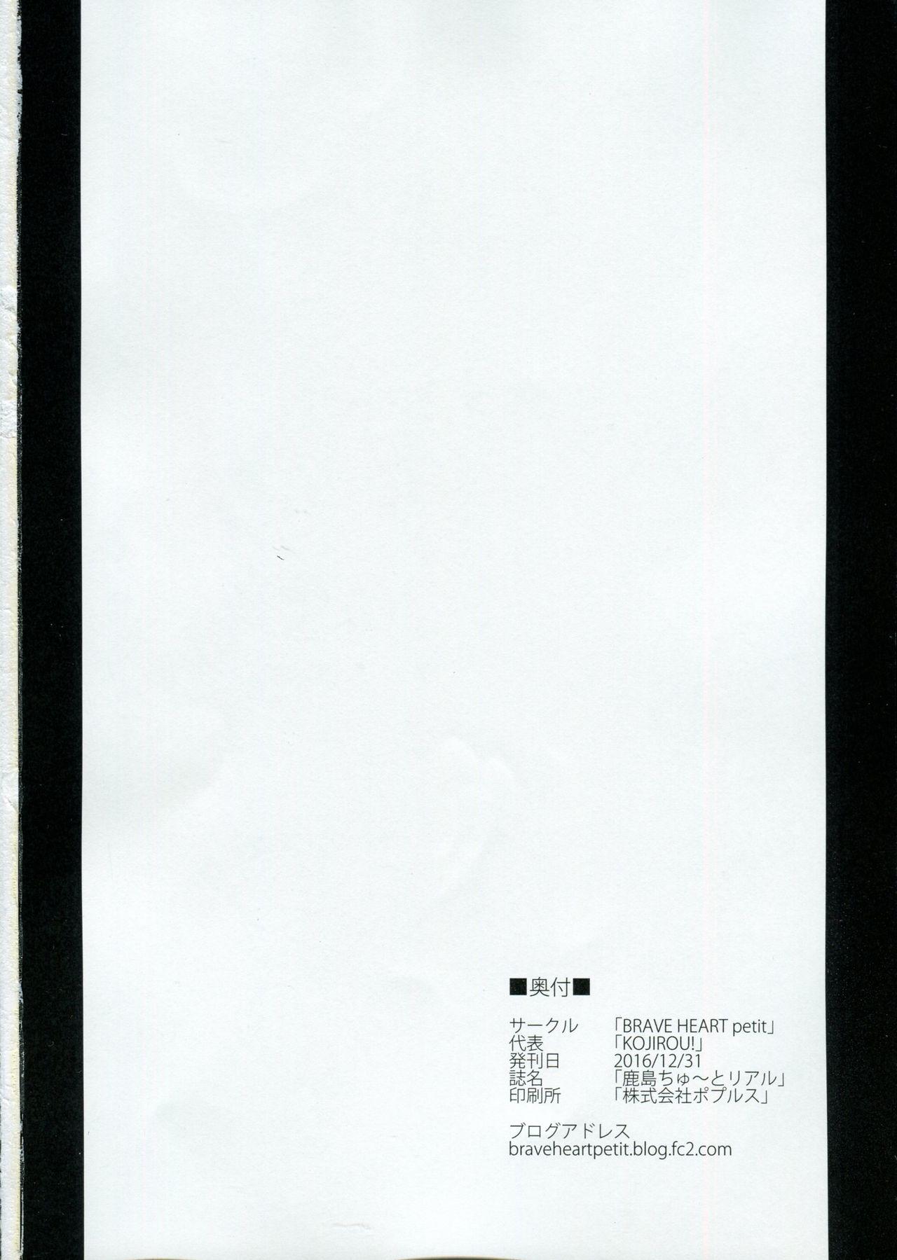 Bwc Kashima Tutorial - Kantai collection Canadian - Page 25