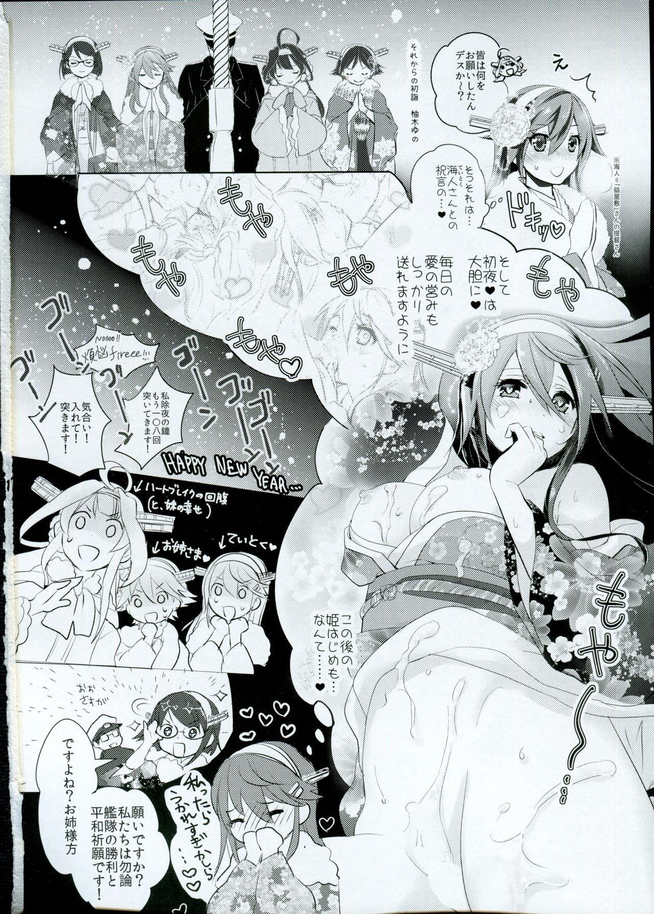 Romantic Yume Mitai 5 - Kantai collection Porra - Page 25