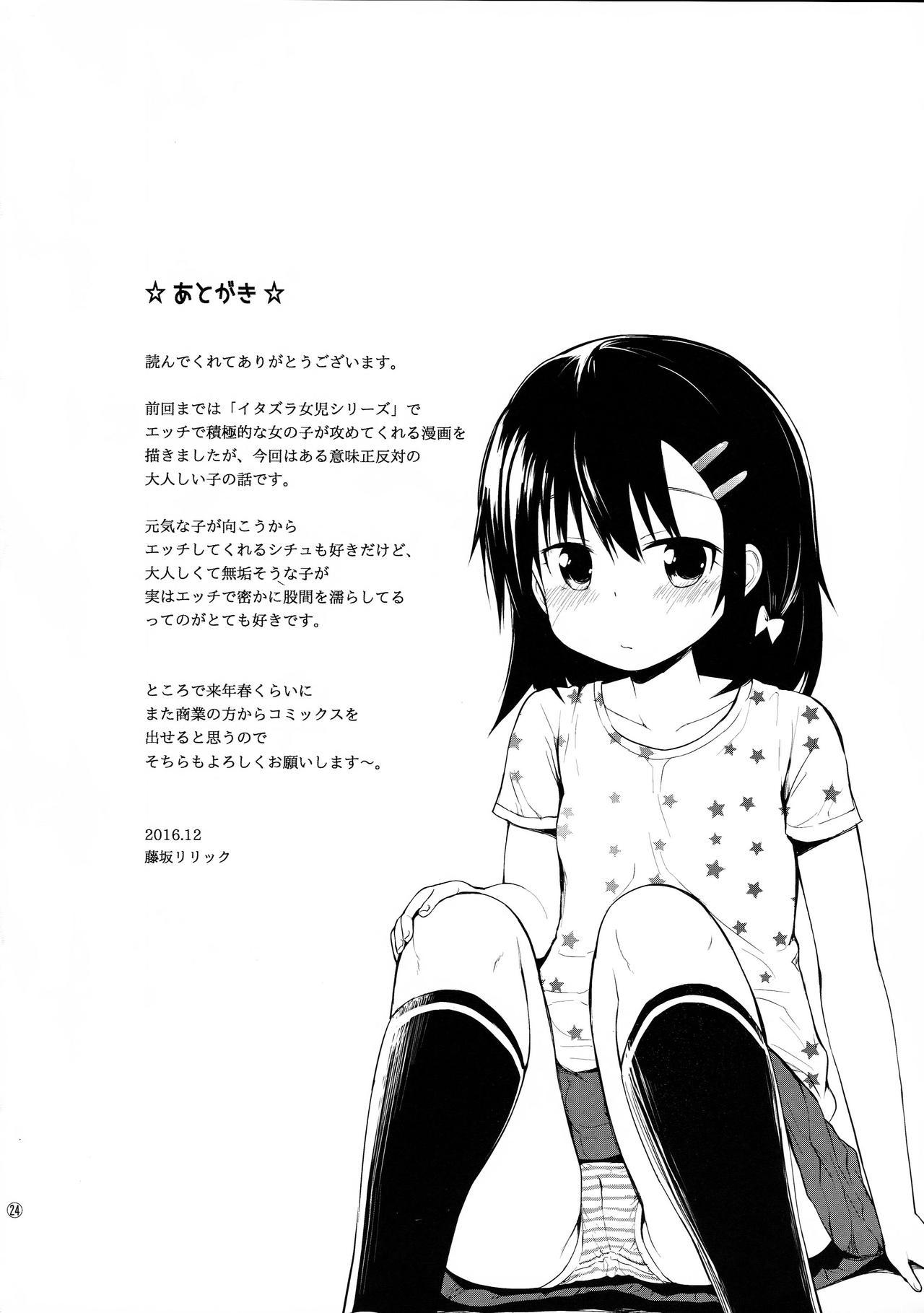 Girlongirl (C91) [Pico Pico Labyrinth (Fujisaka Lyric)] Mayu-chan (11) wa Hatsujouchuu Cams - Page 23