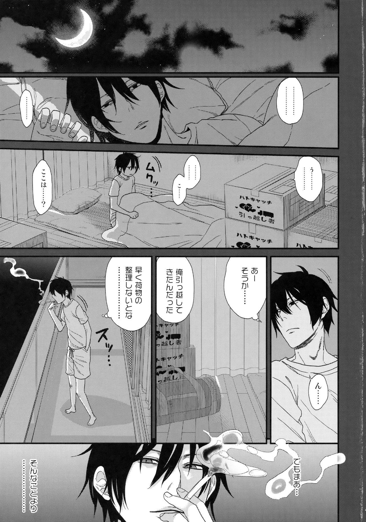 Longhair Tonari no Mako-chan Vol. 1 Insertion - Page 4