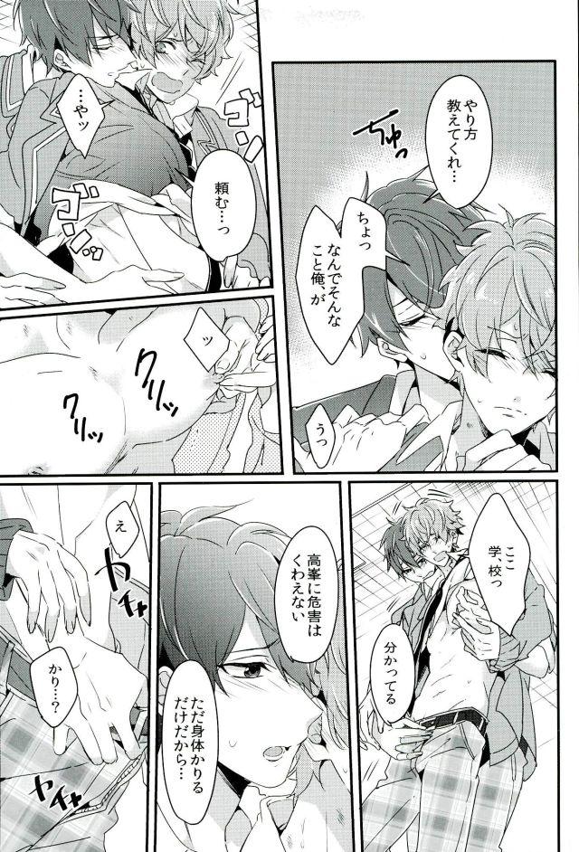 Natural Tits Zetsurin Morisawa ga Gouin Sugite Utsu - Ensemble stars Dick Sucking - Page 10