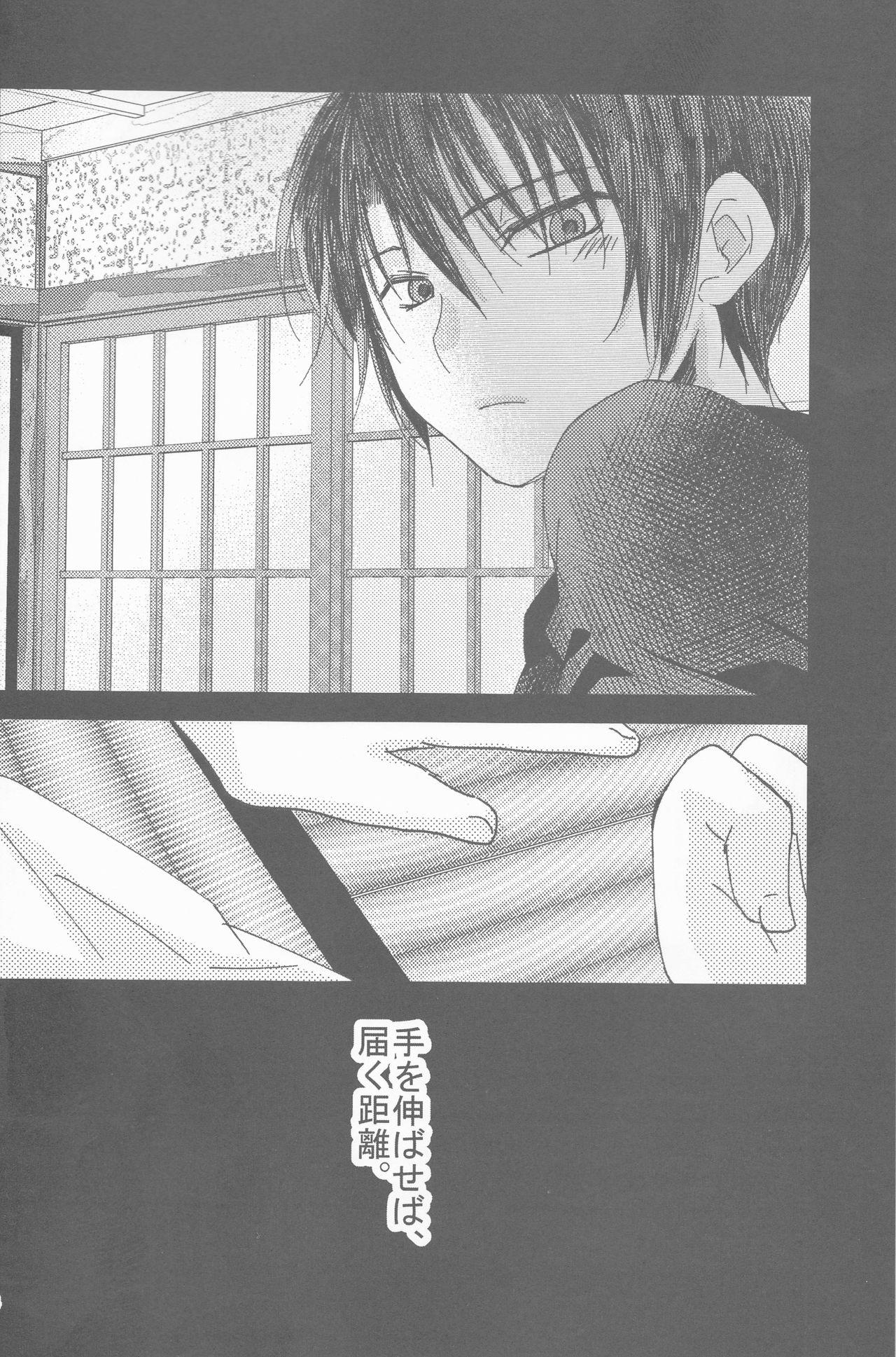 Rough Oshiete Study - Akatsuki no yona Women - Page 4