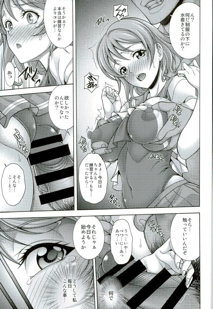 Cock Suckers YOU SOLO - Love live sunshine Egypt - Page 3