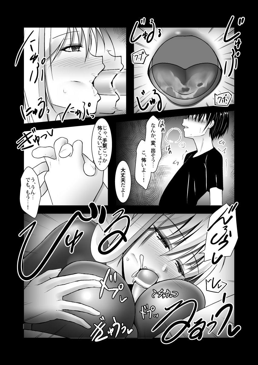 Bigass [C=equal (Mitty)] Onee-san-chi ni Monster o Tsukamae ni Iku Hon [Digital] Alternative - Page 10