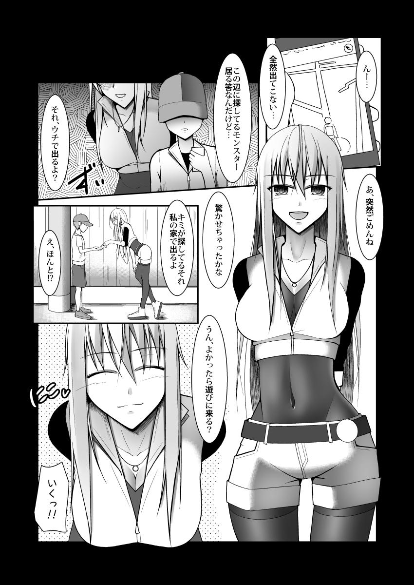 Big Ass [C=equal (Mitty)] Onee-san-chi ni Monster o Tsukamae ni Iku Hon [Digital] Butt Plug - Page 3