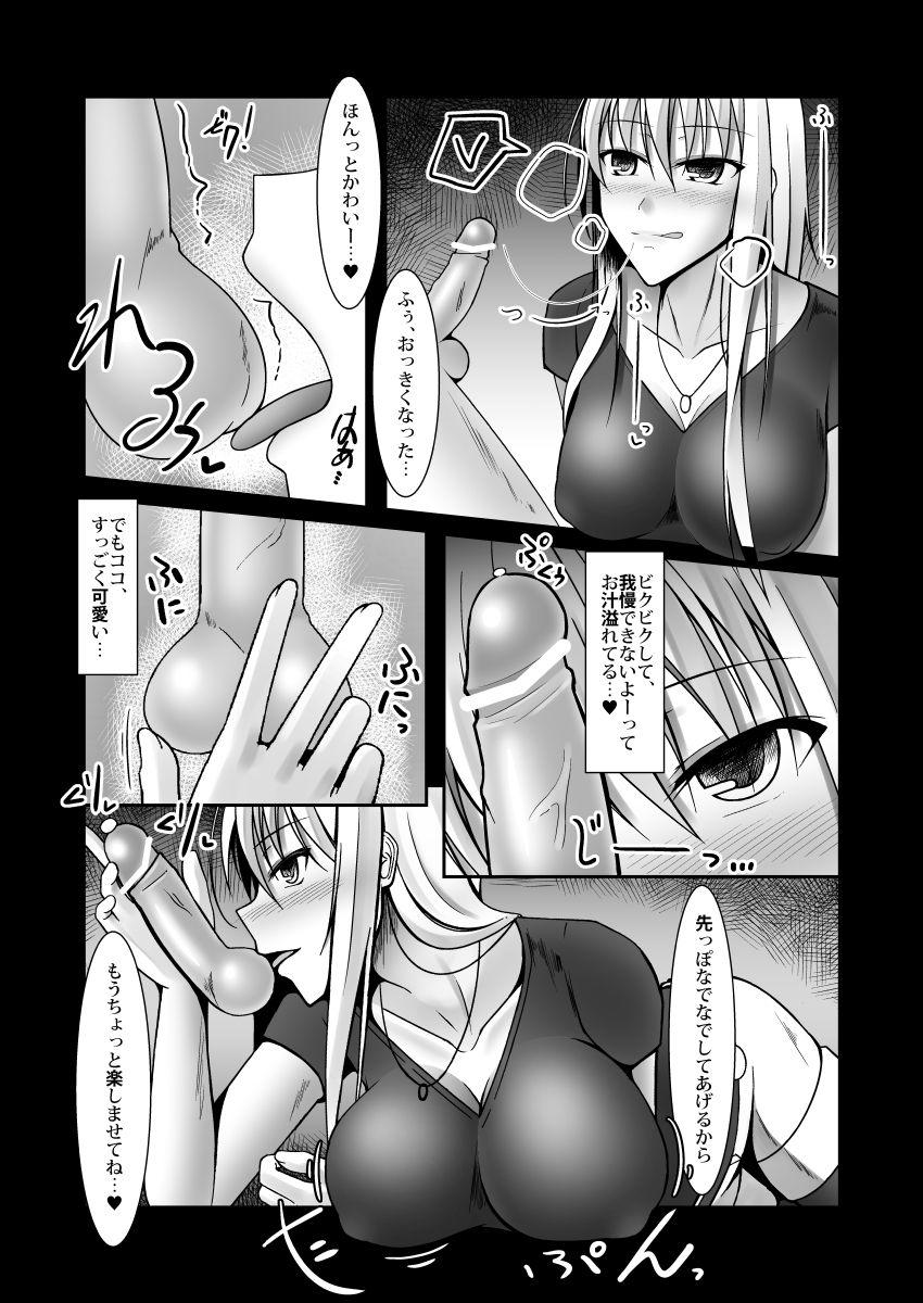 Amateur Sex [C=equal (Mitty)] Onee-san-chi ni Monster o Tsukamae ni Iku Hon [Digital] Bedroom - Page 6