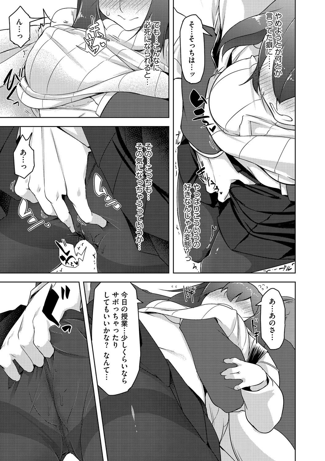 Insertion Cyberia Maniacs Chikan Ryoujoku Paradise Vol. 4 Strapon - Page 13