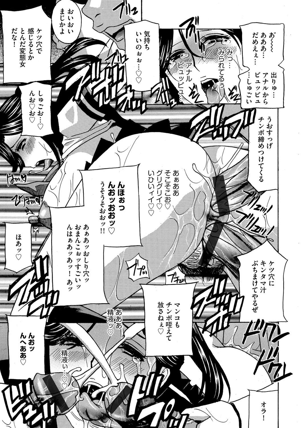 Cyberia Maniacs Chikan Ryoujoku Paradise Vol. 4 98