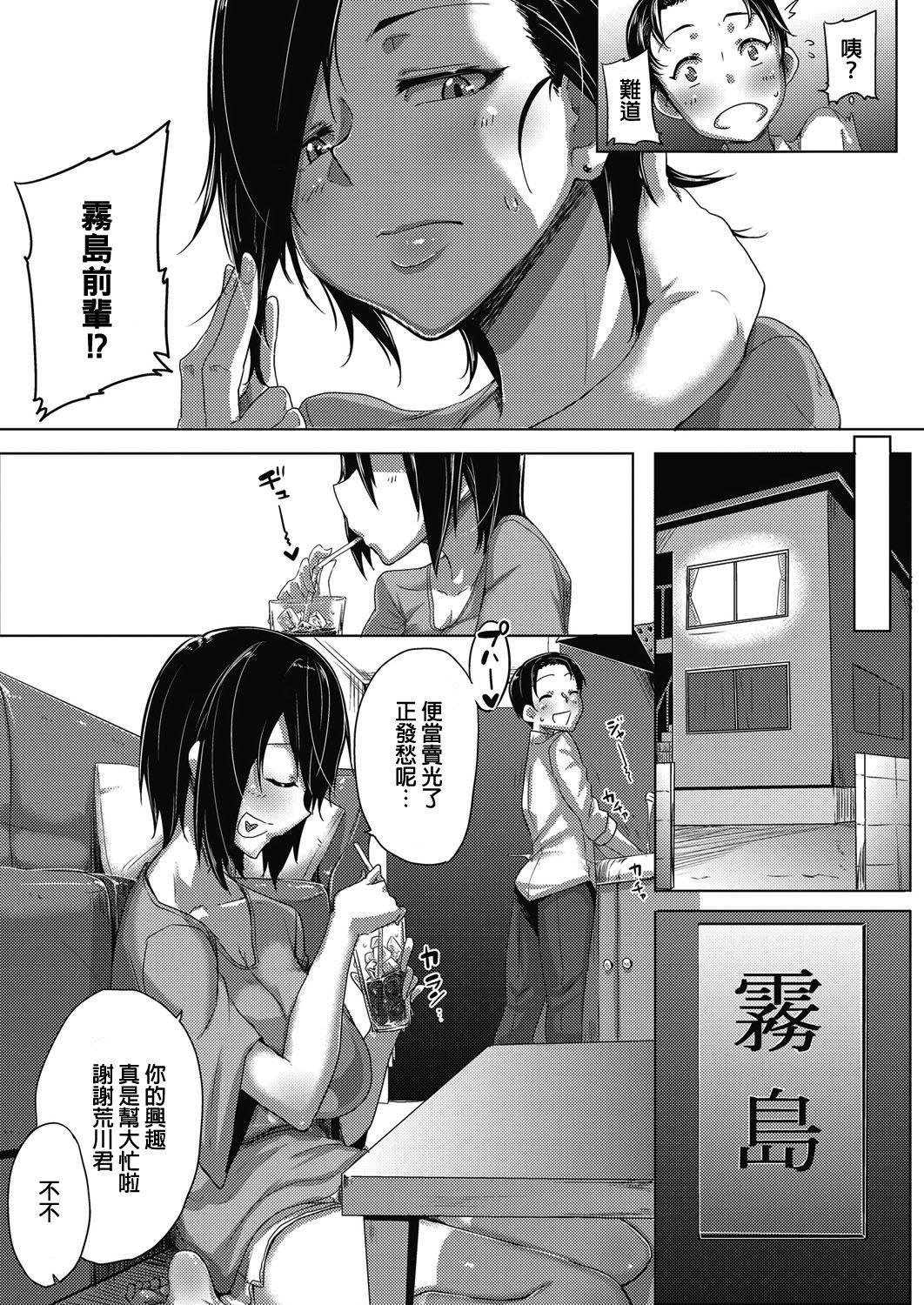 Mexicano Dekiru Onna no Orei no Shikata Amateur - Page 3