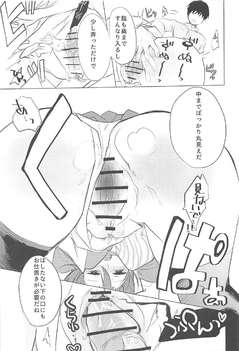 Secret Rei no Seifuku no Kaga-san o Rei ni Morezu Buchi Okasu Hon - Kantai collection Lesbian - Page 10