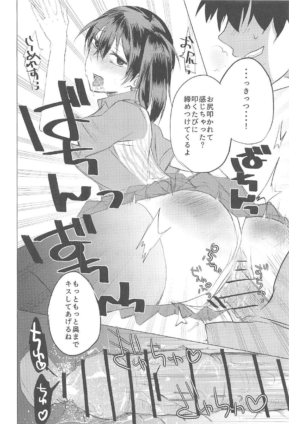 Adorable Rei no Seifuku no Kaga-san o Rei ni Morezu Buchi Okasu Hon - Kantai collection European - Page 13