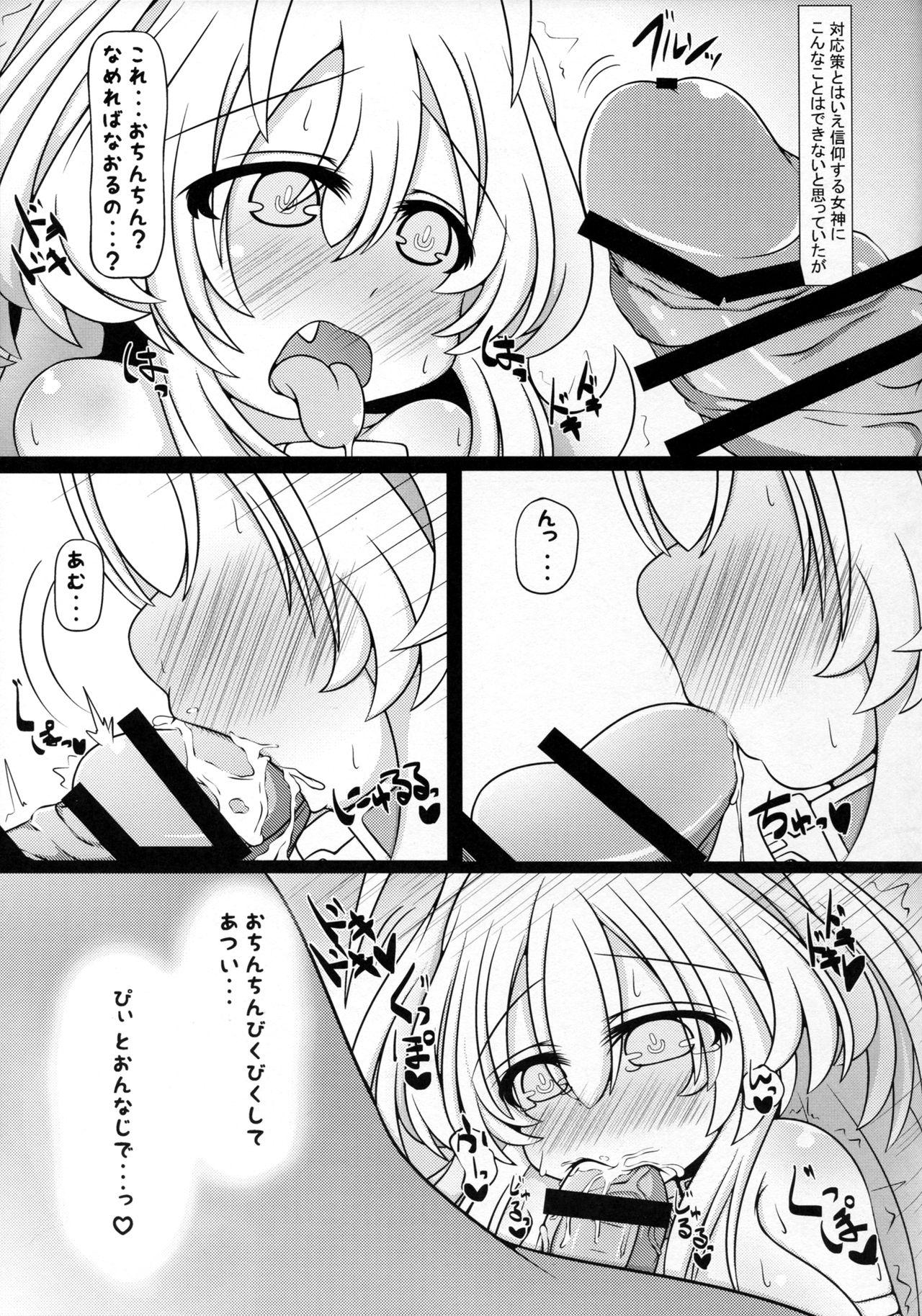 Nice Ass Yellow Heart-sama to Osoto de Ecchi Suru Hon - Hyperdimension neptunia Teen - Page 7