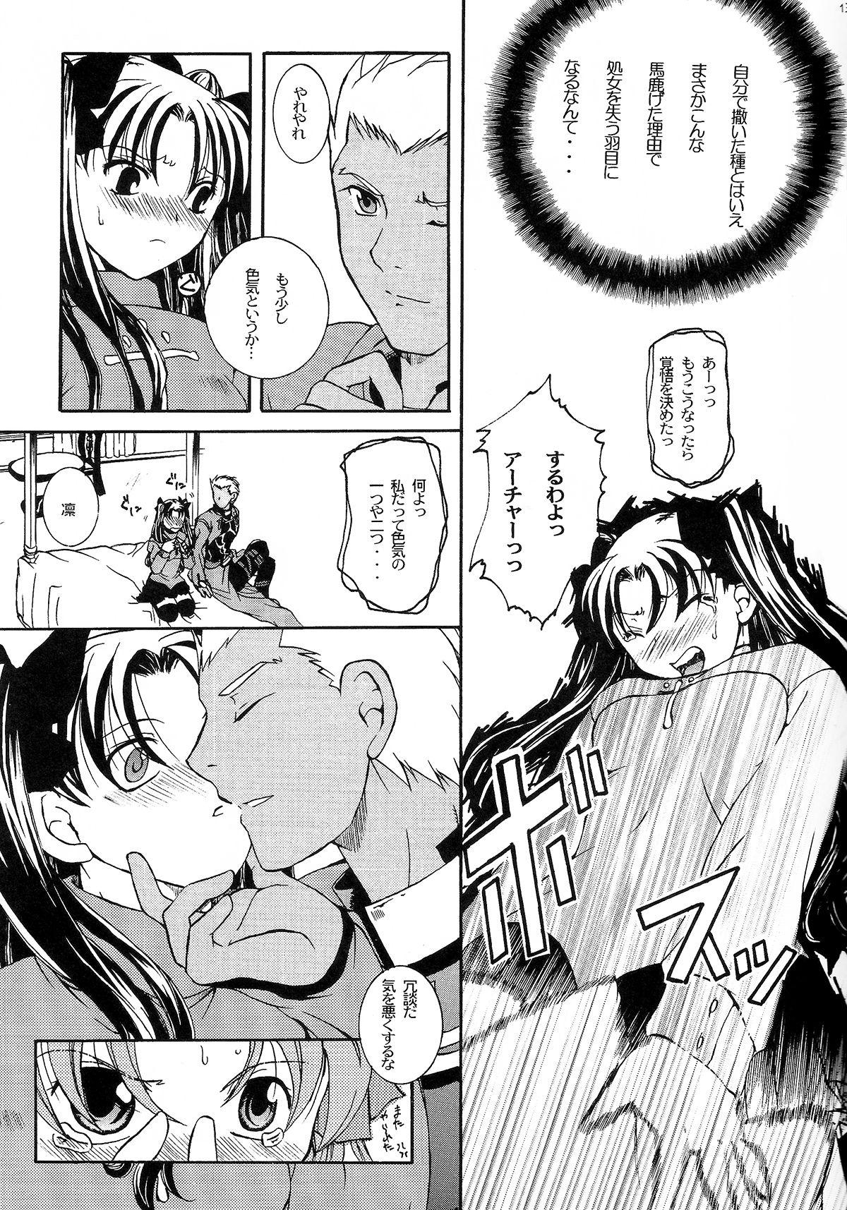 Webcam Hajimari no Yoru ni - Fate stay night Hardfuck - Page 12