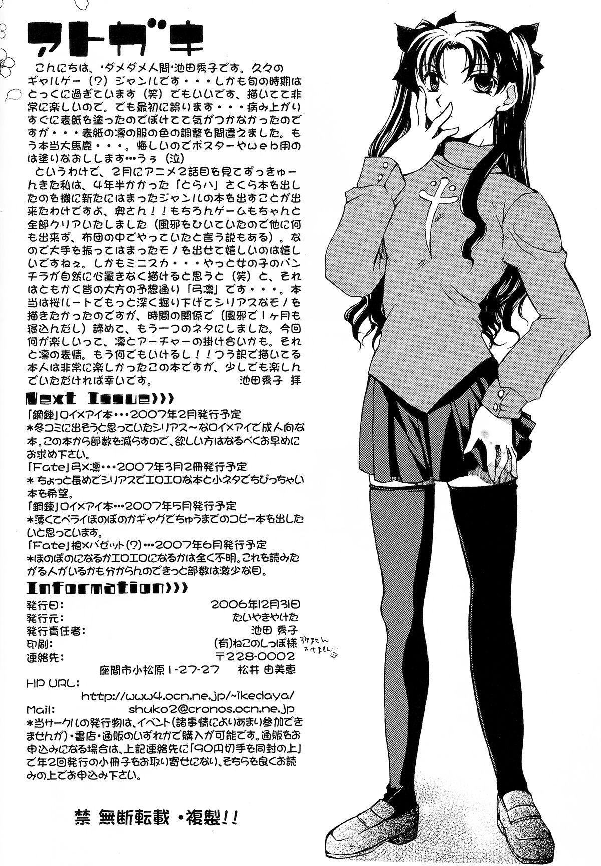 Jerkoff Hajimari no Yoru ni - Fate stay night Mulher - Page 21