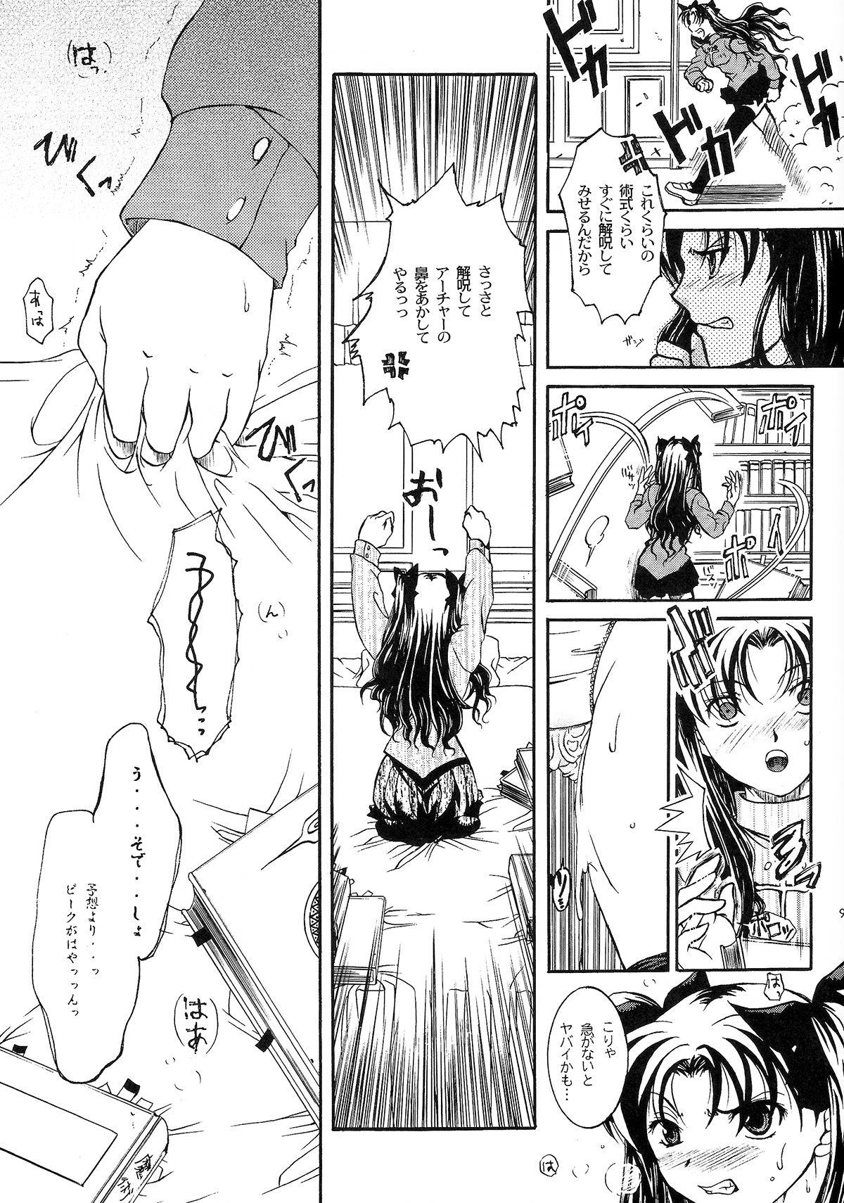 Blow Job Hajimari no Yoru ni - Fate stay night Pareja - Page 8