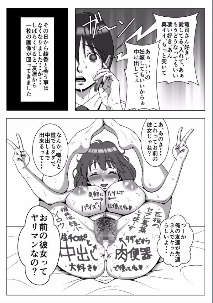 Maid Kyokon no Charao ni Nagasarete Kairaku Ochi Shita Kanojo Body Massage - Page 203