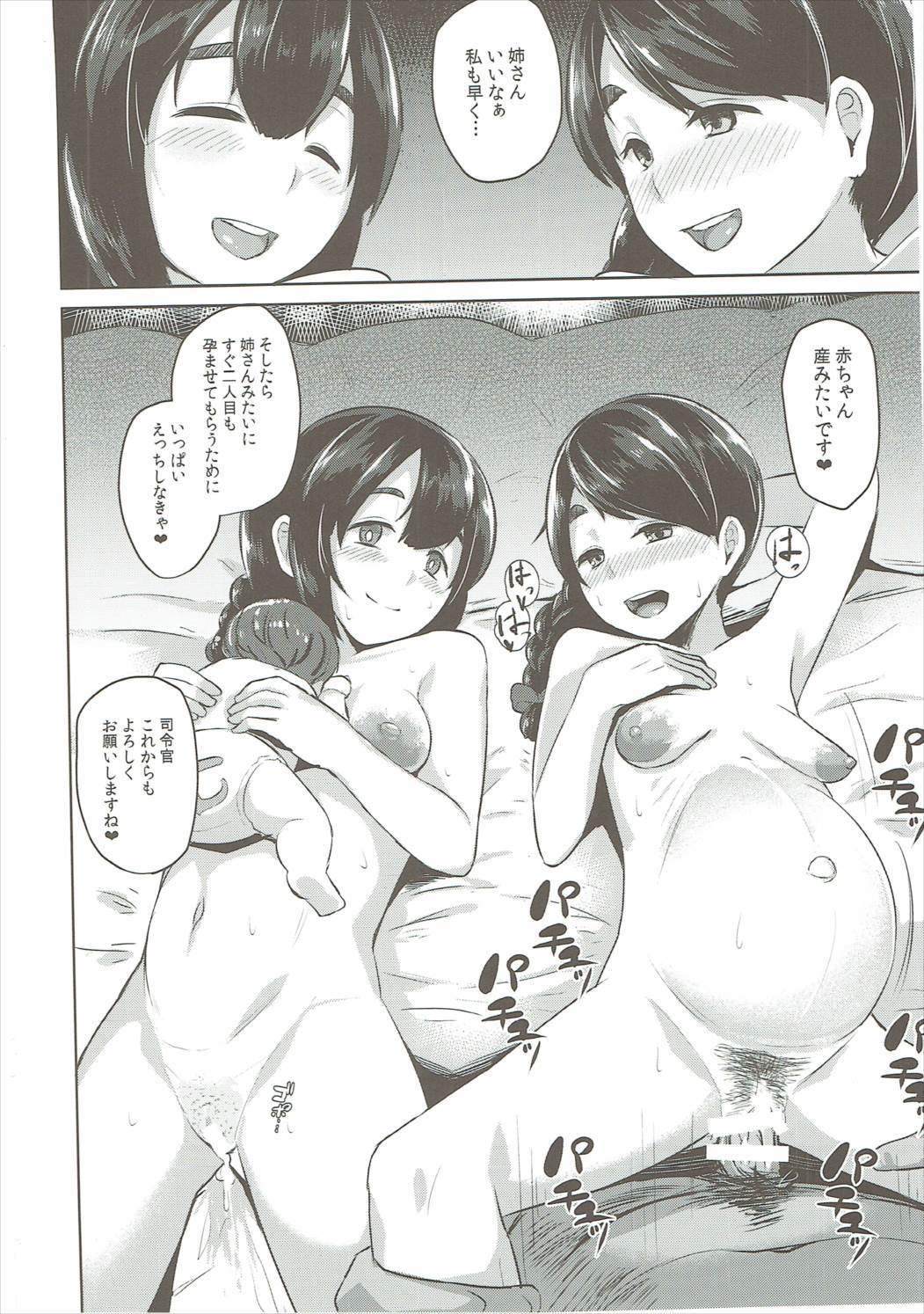 Cute Uranami, Uketamawarimashita... - Kantai collection Hot Teen - Page 20