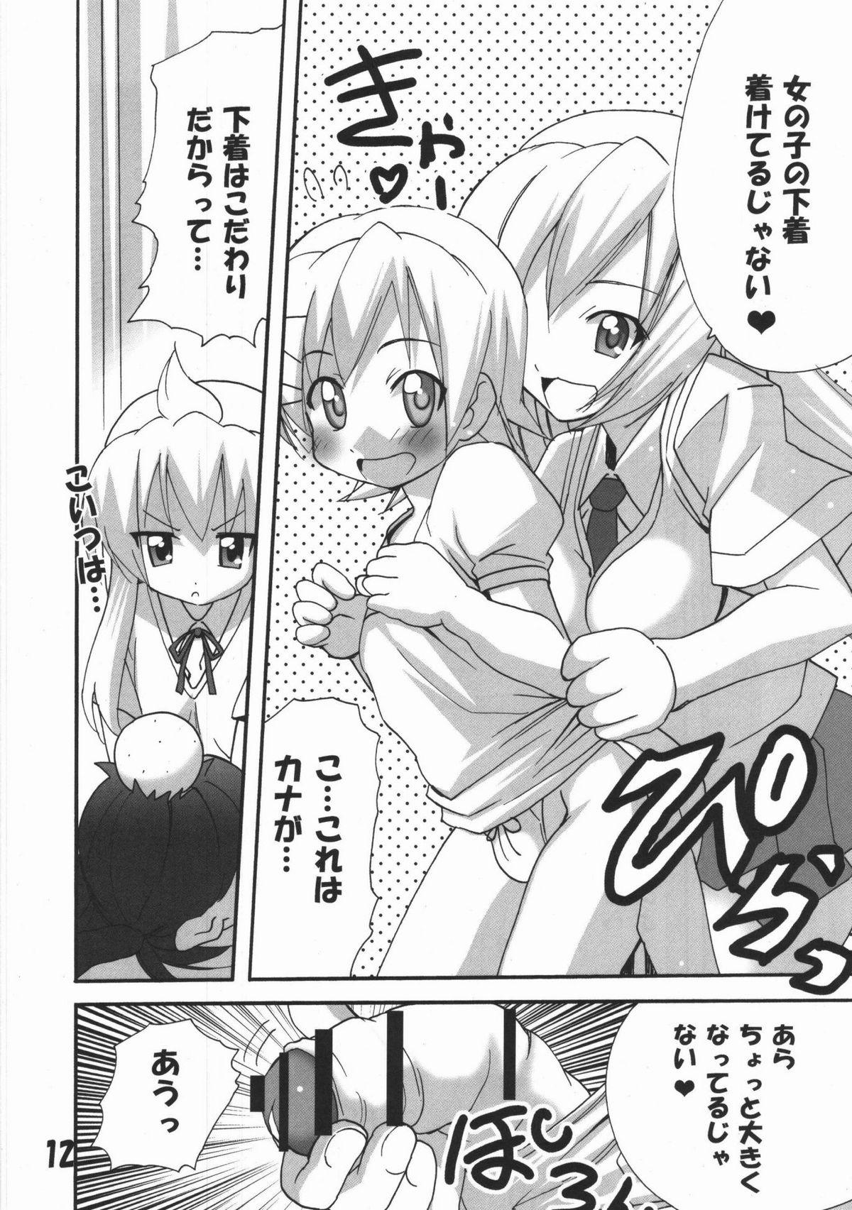 Amazing [PH (TAM)] Haruka Nee-sama no Mako-chan Ijiri (Minami-ke) - Minami-ke Vadia - Page 11