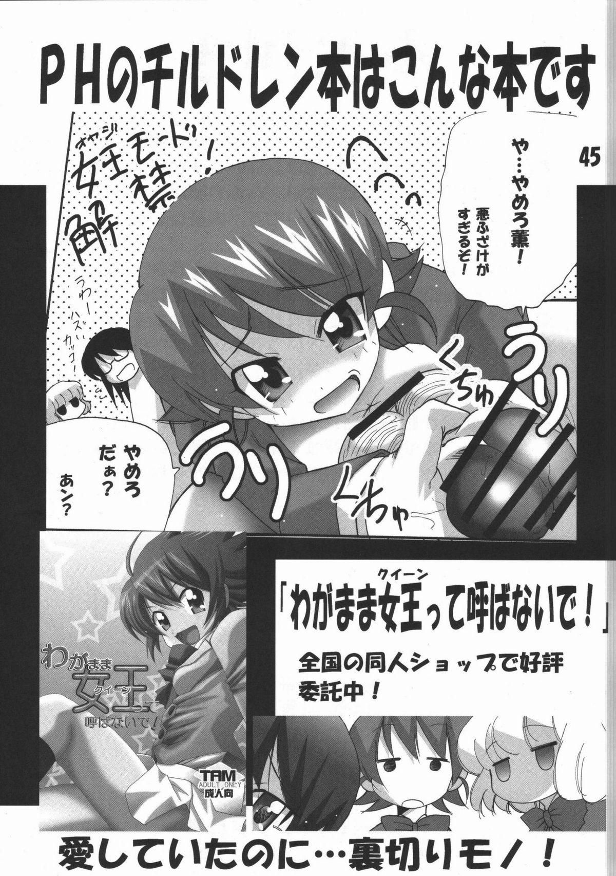[PH (TAM)] Haruka Nee-sama no Mako-chan Ijiri (Minami-ke) 43