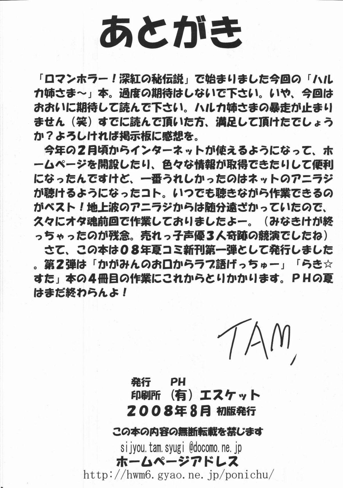 Spy [PH (TAM)] Haruka Nee-sama no Mako-chan Ijiri (Minami-ke) - Minami ke Twerking - Page 45