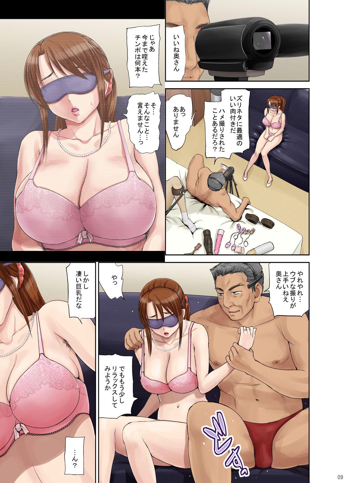 Asia Aniyome Mayuko Big breasts - Page 12