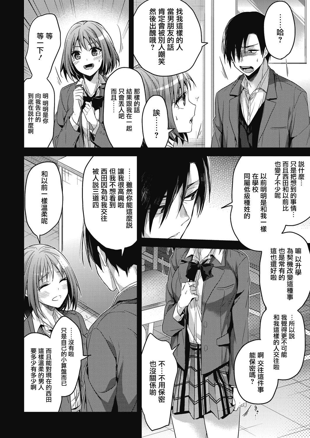 Oldyoung koudaimousoukyou High Definition - Page 10