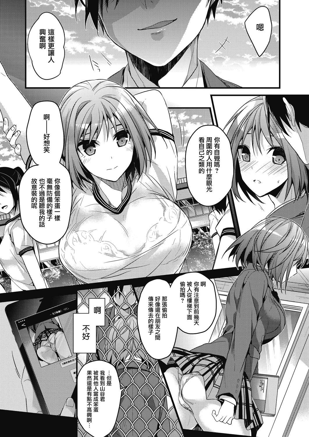 Hermosa koudaimousoukyou Gay Big Cock - Page 4