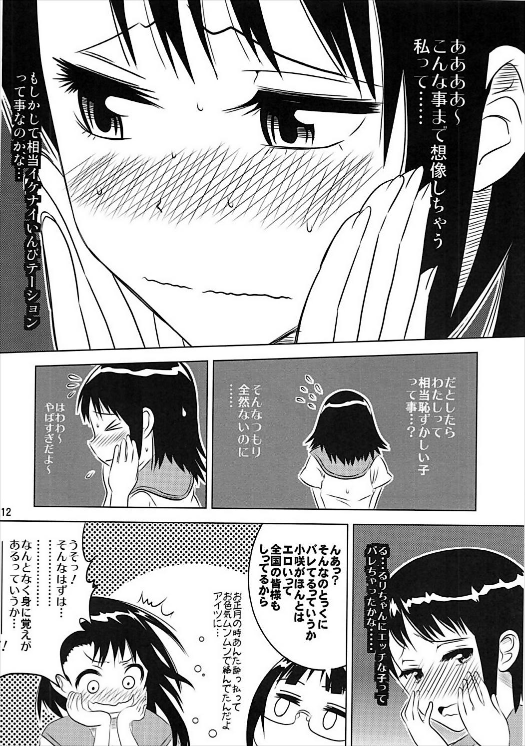 Horny KOSAKI CHAN NO YUUUTU - Nisekoi Amateursex - Page 11