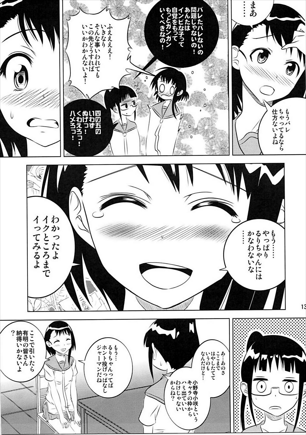Teenage Girl Porn KOSAKI CHAN NO YUUUTU - Nisekoi Porra - Page 12