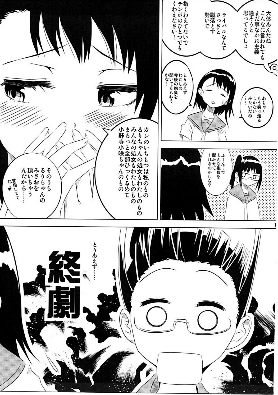 Cogida KOSAKI CHAN NO YUUUTU - Nisekoi Punheta - Page 16