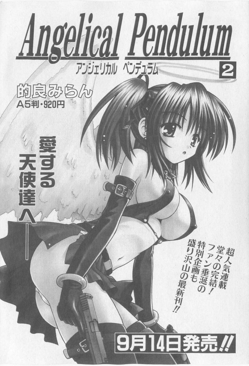 COMIC Shoujo Tengoku 2005-11 217