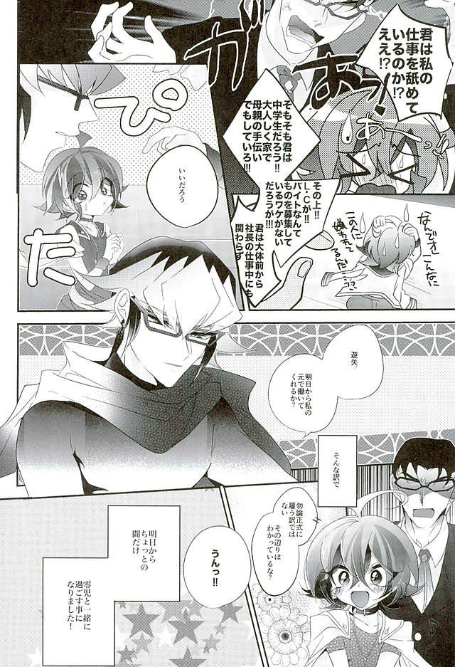 Seduction Shachou no EntameMaid-kun!! - Yu-gi-oh arc-v Climax - Page 3