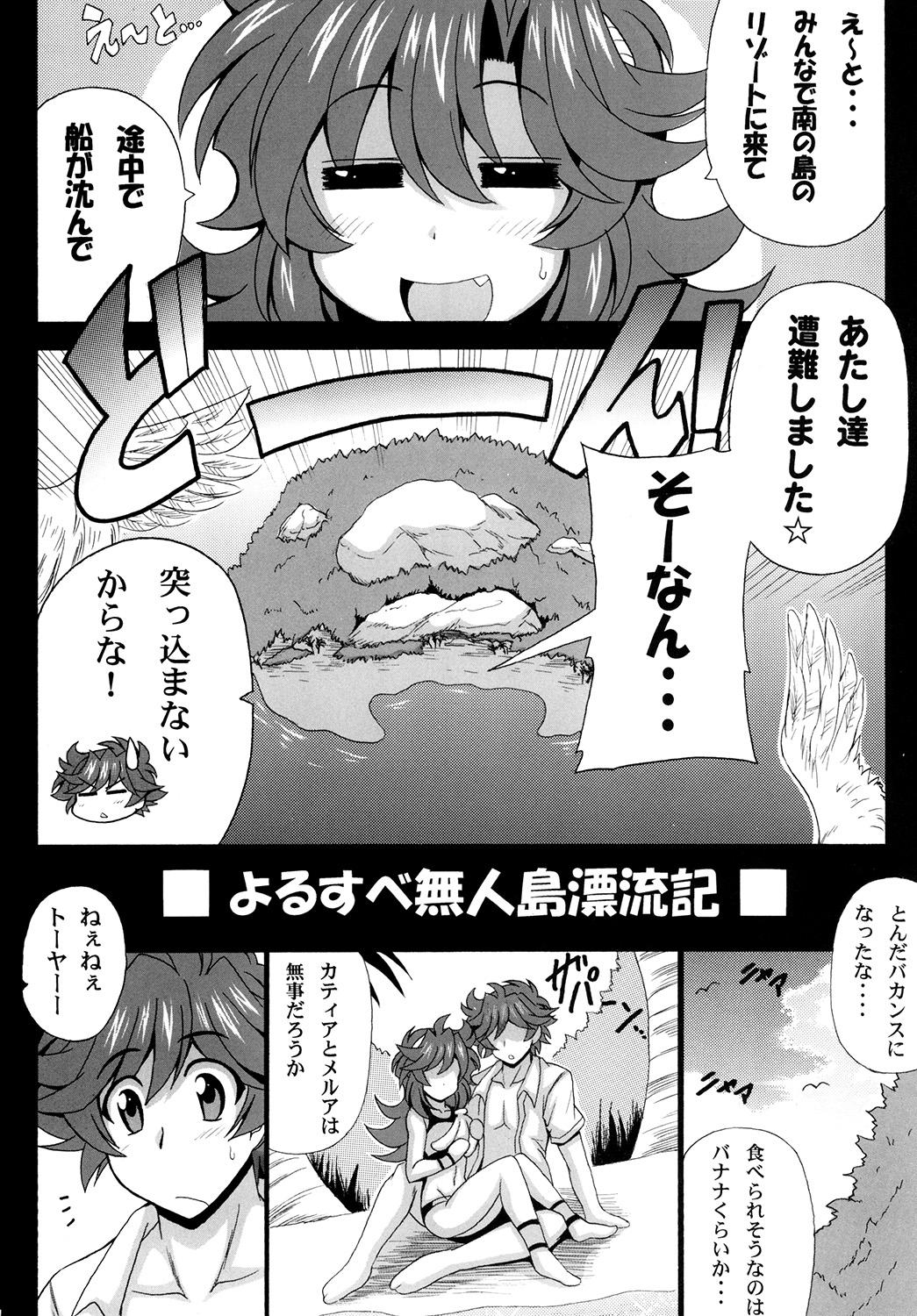 Step Mom Kono Yoru o Suberu Mono ni Shukufuku o! 2 - Super robot wars Bisexual - Page 6