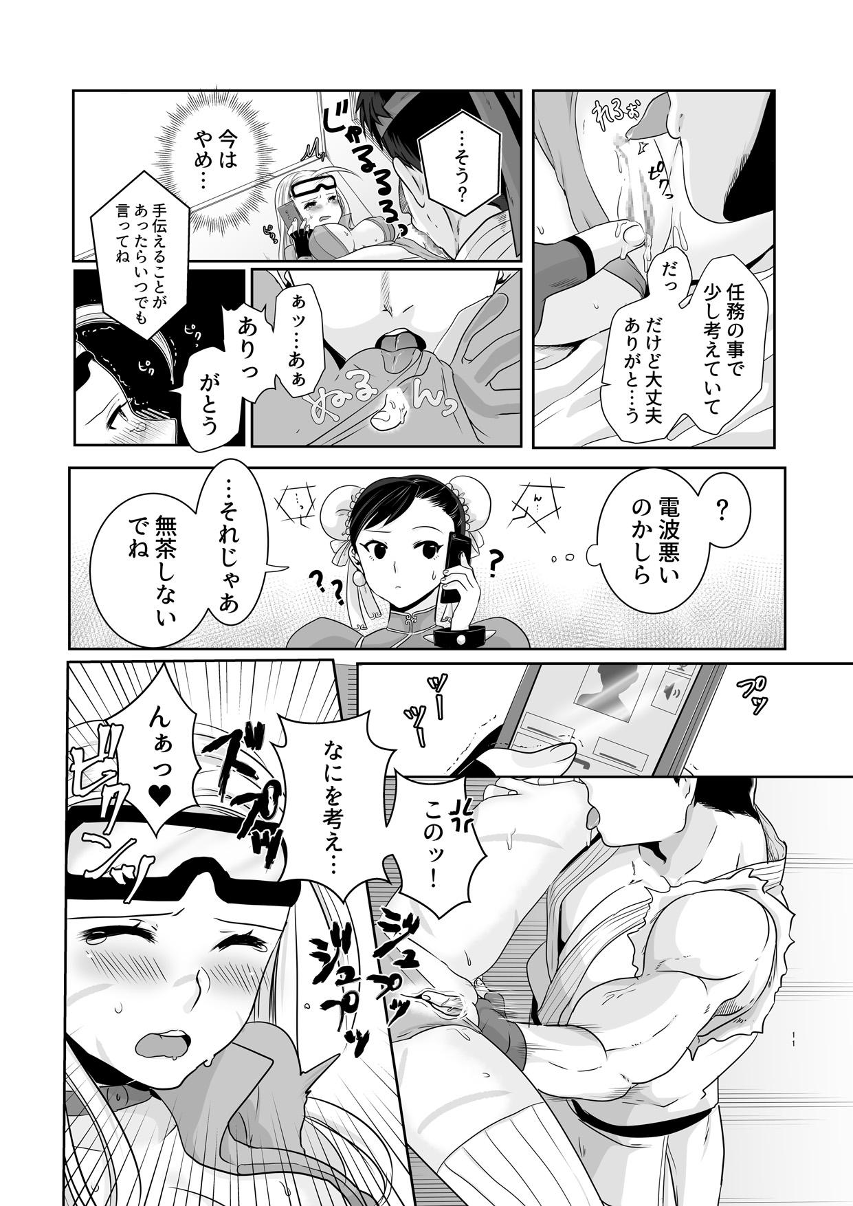 Private ArraCos Cammy no Kouryakuhou - Street fighter Sex Party - Page 9