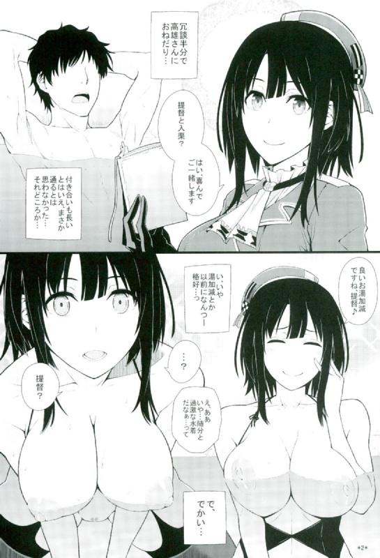 Amature Porn Takao to Ofuro - Kantai collection Anal Creampie - Page 2