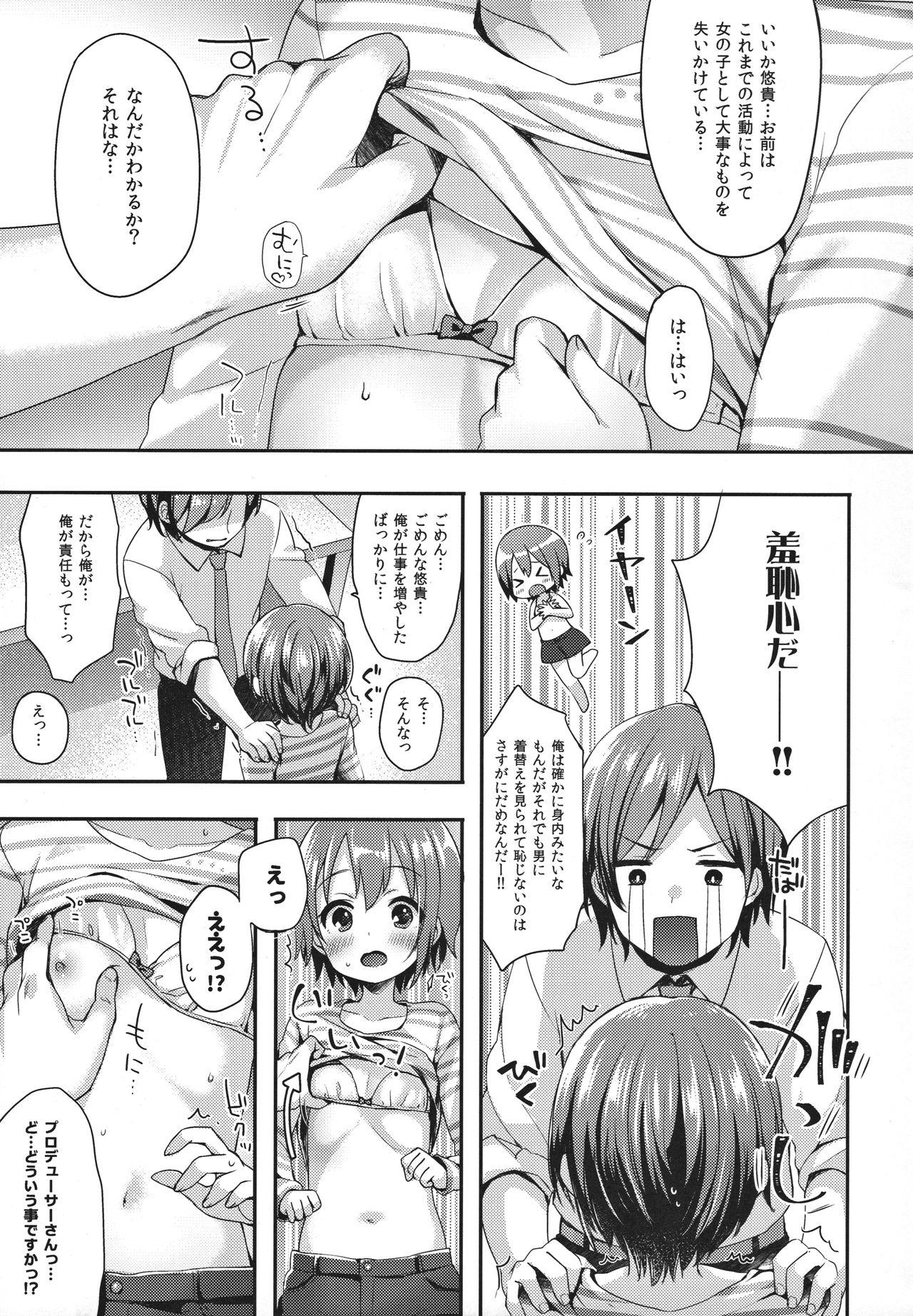 Hentai Hazukashigatte yo Yuuki-chan! - The idolmaster 19yo - Page 7