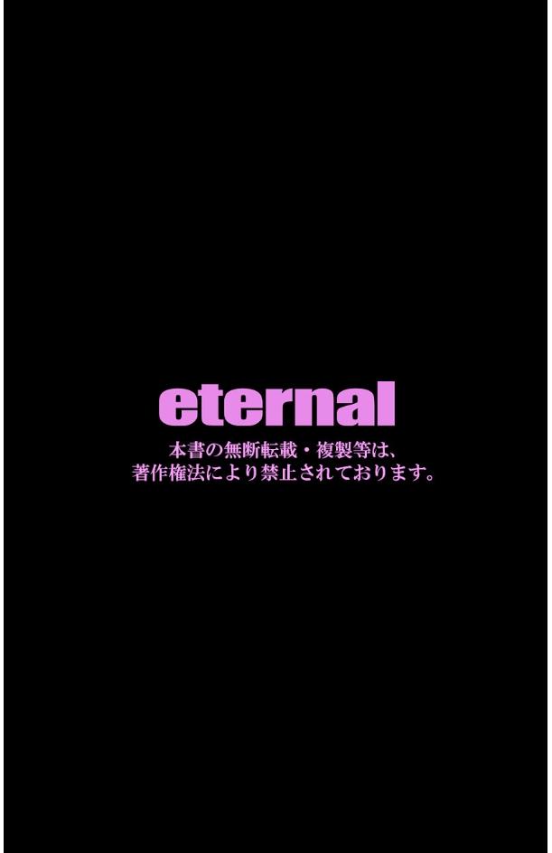 eternal VOL.28 22