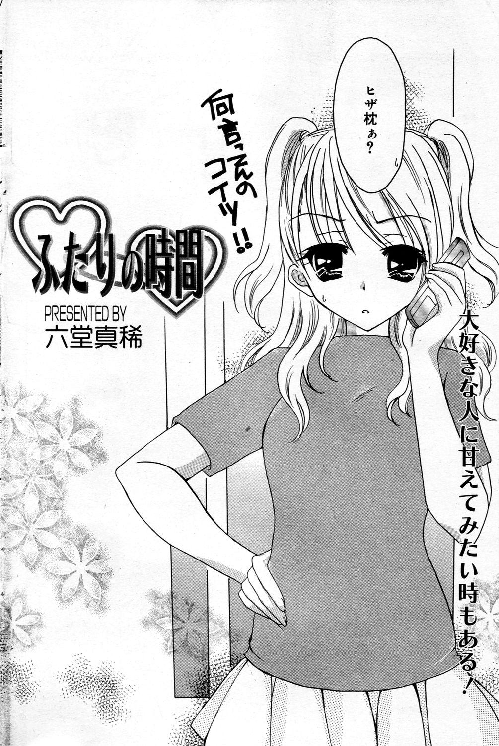 Manga Bangaichi 2006-03 99