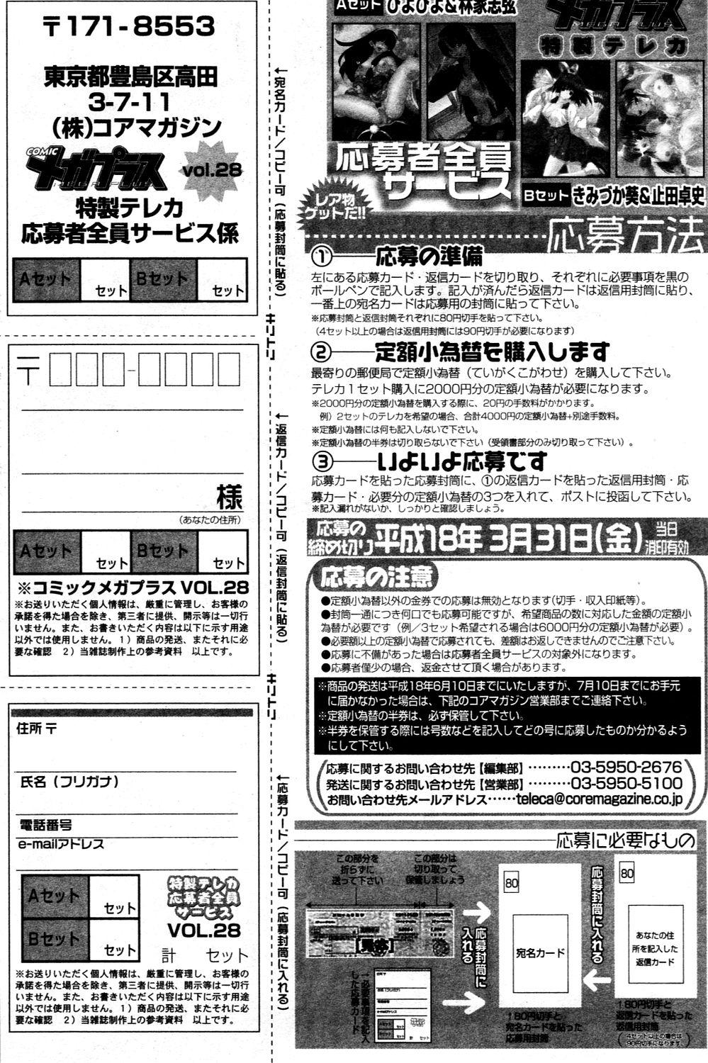 Manga Bangaichi 2006-03 150