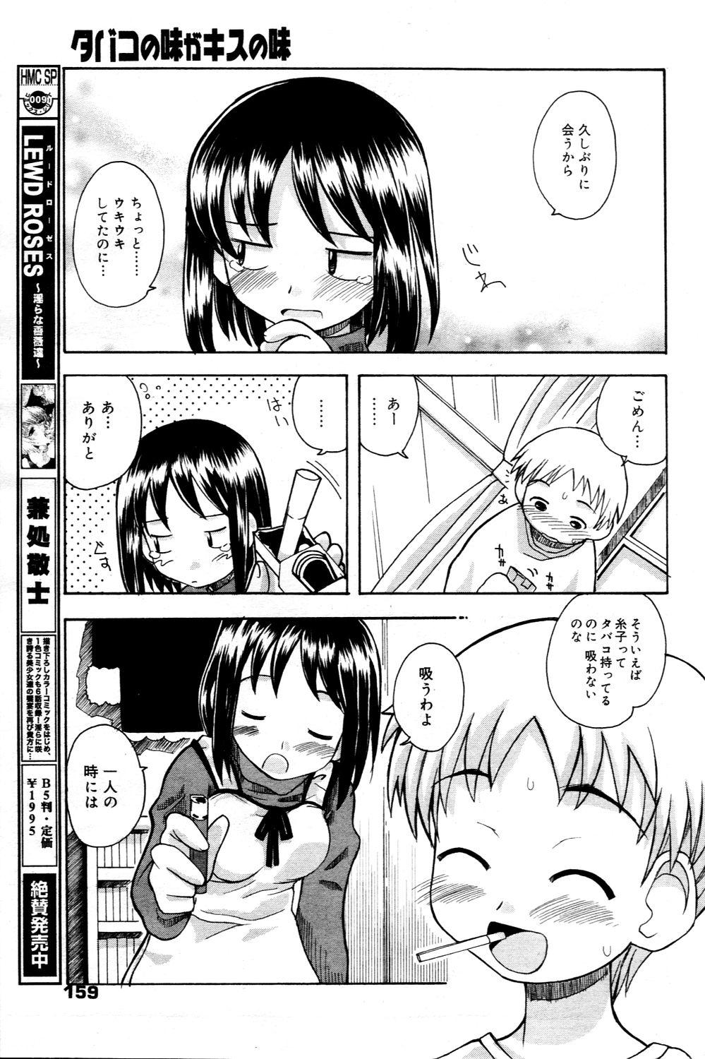 Manga Bangaichi 2006-03 158