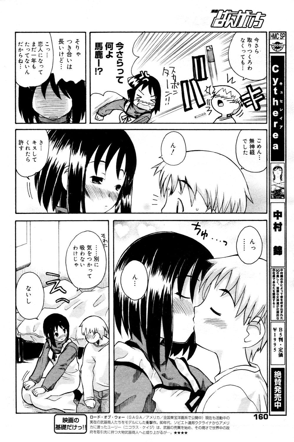 Manga Bangaichi 2006-03 159