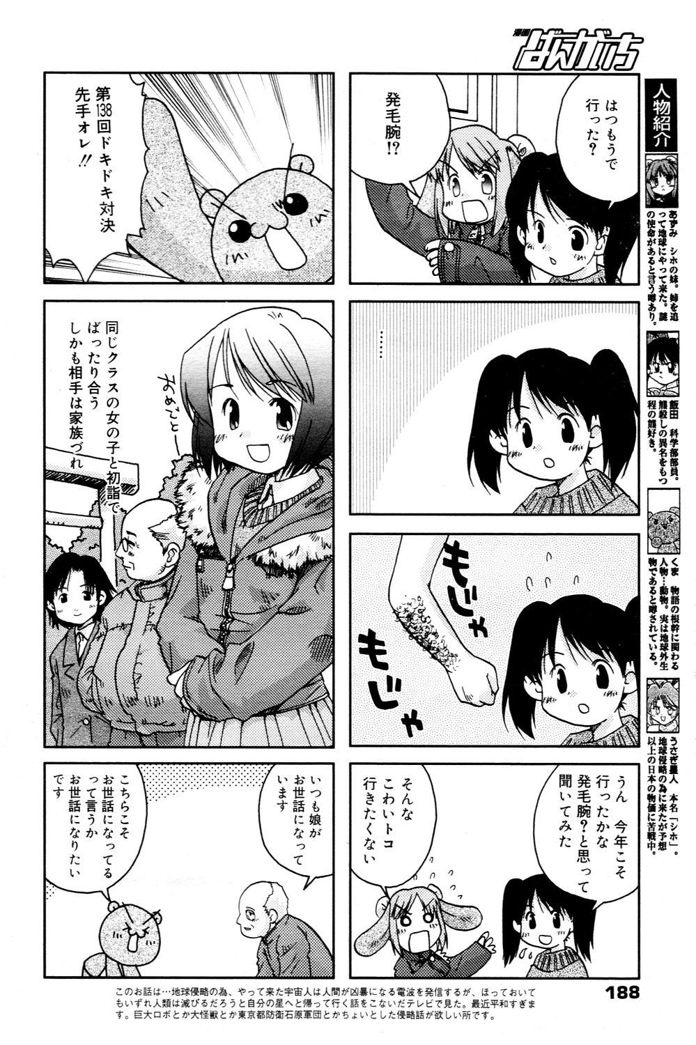 Manga Bangaichi 2006-03 187