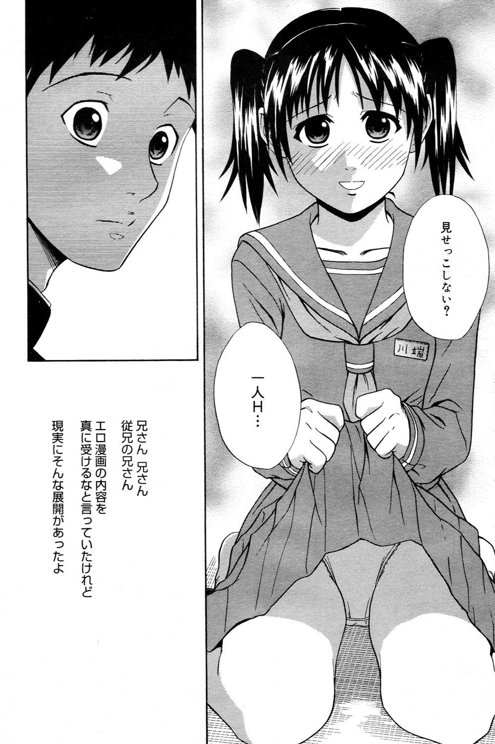 Manga Bangaichi 2006-03 197