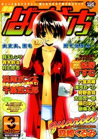 Manga Bangaichi 2006-03 1