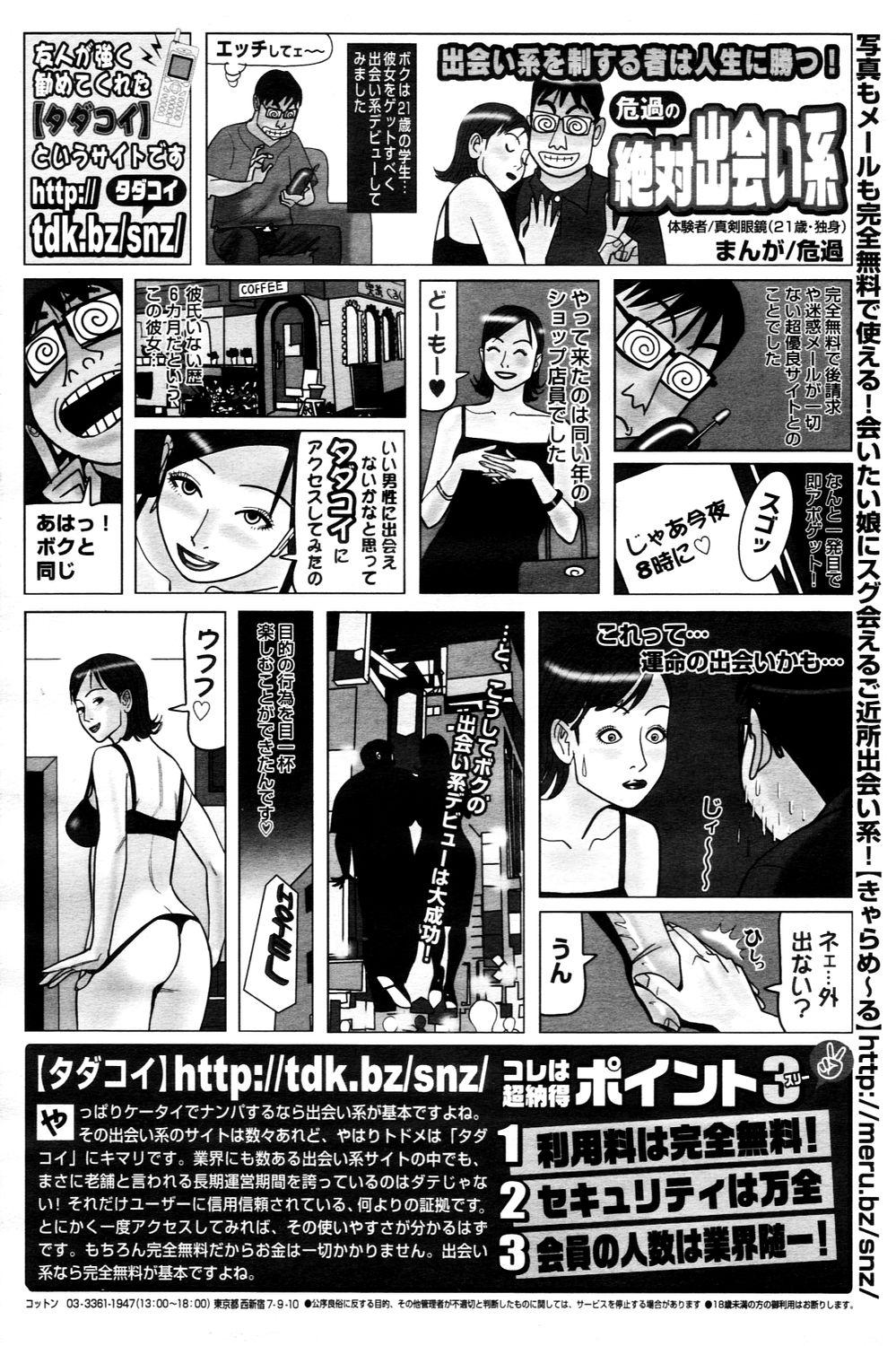 Manga Bangaichi 2006-03 210