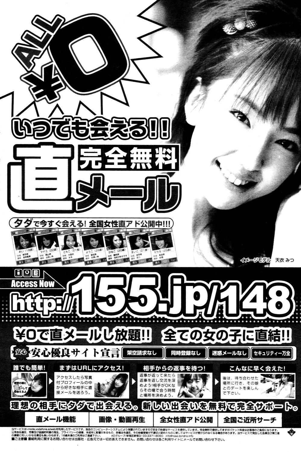 Manga Bangaichi 2006-03 212