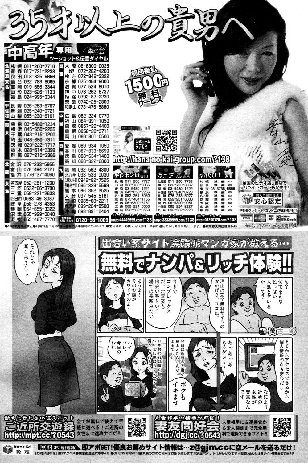 Manga Bangaichi 2006-03 213