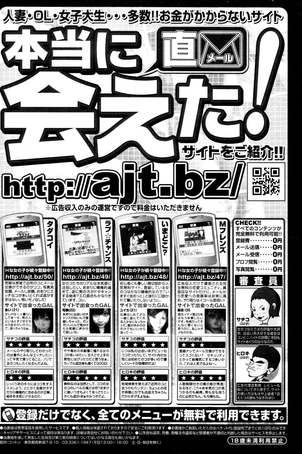 Manga Bangaichi 2006-03 219
